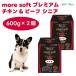 more soft moa soft premium chi gold &amp; говядина sinia600gx2 шт собака корм для собак приманка 