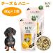NY BON BONE �`�[�Y&amp;�n�j�[ 80gx2 �� �a ����� �h�b�O�t�[�h �r�X�P�b�g �I�[�K�j�b�N �j���[���[�N�{���{�[��