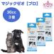 �}�W�b�N�[�I �v�� 30cc x3�� �� �L �������� ���� �f���^���P�A ���L ���� ���L ���h�� MAGIC ZEO EDOG JAPAN