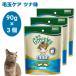 Greenies кошка для Gris потребности шерсть шар уход tsuna тест 90g x3 шт корм для кошек кошка закуска снэки шерсть шар ..