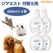 ZIAESTjia Est 400ml есть изменение для x4 шт домашнее животное собака кошка мелкие животные птица устранение бактерий дезодорант следующий . соль элемент кислота вода гигиенические средства .u il s удаление 
