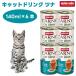 �A�j�����_ �L�p �J�[�j�[ �L���b�g�h�����N �c�i �S�N��p 140ml x6�� 83592 �L���b�g�t�[�h �L �a �X�[�v �����⋋