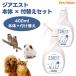 ZIAESTjia Est 400ml корпус + 400ml есть изменение для комплект домашнее животное собака кошка мелкие животные птица устранение бактерий дезодорант следующий . соль элемент кислота вода 