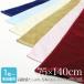 �唻�o�X�^�I�� �Ȃ߂炩 �V���[�����O ��75�~140cm �l�N�X�g�J���[
