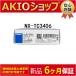 6ݾڡ1 Ŀʡ̤ѿ̩줿ꥸʥ NX-TC3406 ١˥å