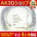 6ES5734-2CB00 STECKLEITUNG 6ES5 734-2CB00