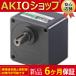  ̵   2IK6UA-100 ⡼ KII꡼()