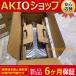   ̤ FR-F840-00310-2-60ʸߴ FR-F840-15K˥С 6ݾդ 