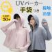 UV�J�b�g �p�[�J�[ ���f�B�[�X ���� ������� �� �⊴ ��� ���b�V�� �f�� �ʋC�� �w�� �� ���O�� ���Ă��h�~ �� ���� �z�� ���� ���O���΍�