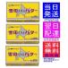  снег печать Hokkaido масло иметь соль 200g × 3 коробка Tokyo departure takkyubin (доставка на дом) на следующий день доставка в (в пределах). на следующий день надеты.!! Okinawa. прохладный авиапочта ..!!