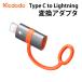Type C to lightning изменение адаптер 36W PD внезапный скорость зарядка PD chip установка высокая скорость данные пересылка ( Note PC промежуток только соответствует )