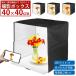  фотосъемка box фотосъемка Booth 40cm с подсветкой складной фотосъемка комплект Mini Studio тонировка 3 цвет USB источник питания большой задний экран маленький размер LED свет товар фотосъемка комплект фотосъемка освещение 