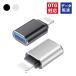 USB Type-A to lightning OTG конверсионный адаптор модель C изменение коннектор переходник USB3.0 смартфон планшет USB память мышь подключение 