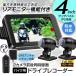  drive recorder bike rom and rear (before and after) same time video recording 2 camera full HD motorcycle GPS 4 -inch waterproof touch panel remote control 12V 24V