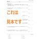 ���w�󌱎Z���@�������� 2�i06-10) �֘A�摜3