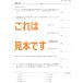 ���w�󌱎Z���@�������� 2�i06-10) �֘A�摜4