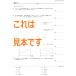 ���w�󌱎Z���@�������� 1�i01-05) �֘A�摜1