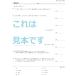���w�󌱎Z���@���̐������� 2�i06-10) �֘A�摜3