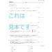 ���w�󌱎Z���@���̐������� 4�i16-20) �֘A�摜1