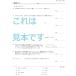 ���w�󌱎Z���@���̐������� 4�i16-20) �֘A�摜2