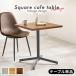  Cafe стол одиночный товар ширина 60cm угол 1 шт. ножек compact один человек жизнь Cafe пространство регулировщик имеется стул продается отдельно 