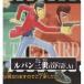  Lupin III (Op ver.A) [ gashapon HG серии Lupin III 4 Lupin III .. появление сборник ] Bandai [ б/у / вскрыть товар ]