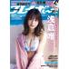  weekly Play Boy 2022 year 1/10 number No.1*2 ( cover :...) Shueisha ( magazine ) ( card pay only )