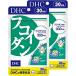  фукоидан 30 день минут ×2 пакет комплект DHC дополнение фукоидан эффект минерал клетчатка 
