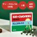  солнечный * хлорелла A хлорелла дополнение 300 шарик ×3 коробка комплект белок качество белок овощи нехватка питание пассажирский еда здоровое питание 