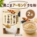  чёрный кунжут миндаль Кинако Hokkaido производство большой бобы использование DELTA Delta Inter National клетчатка кальций металлический витамин E питание .. утро еда 2 пакет 