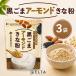 чёрный кунжут миндаль Кинако Hokkaido производство большой бобы использование DELTA Delta Inter National клетчатка кальций металлический витамин E питание .. утро еда 3 пакет 