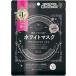 シートマスク コーセー KOSE クリアターン プリンセスヴェール ピュア ホワイト マスク 8枚入 フェイスマスク