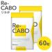  licca bo supplement Re-CABO diet 30 bead 2 sack set k Leo made medicine supplement health food 
