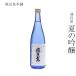  японкое рисовое вино (sake) . хорошо Izumi главный офис . хорошо Izumi лето. сакэ гиндзё 720ml