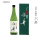  японкое рисовое вино (sake) .. sake структура .. гиндзёсю сакэ шесть лодка 720ml