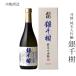  японкое рисовое вино (sake) .. sake структура .. дзюнмаи сакэ большой сакэ гиндзё серебряный тысяч .720ml