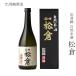  японкое рисовое вино (sake) . перо журавль sake структура . перо журавль природа рис sake сосна .720ml
