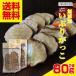  солености tsukemono дайкон копчение ...... без добавок ломтик 80g 2 пакет ручная работа Akita бесплатная доставка солености tsukemono дайкон отметка ..