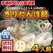 ����s�@�����@���肽��ۓ�Z�b�g�@4�l�O �֘A�摜1