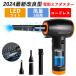  air duster electric air duster brushless motor cordless compression air duster super powerful 3 -step adjustment LED light 2000mAh battery built-in TYPE-C sudden speed charge 