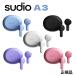 Sudio Hsu Dio A3 Ace Lee внутренний year type совершенно беспроводной наушники [ цвет 5 цвет ]