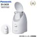  Panasonic Panasonic face steamer nano care compact domestic for 100V cream style EH-SA3D-C