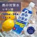 . middle measures water lemon 500ml 1 case 24ps.@ sea . deep layer water red ... heaven salt part action site work child junior high school student high school student salt minute .. calorie Zero domestic production sport raise of temperature 