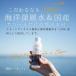 �}�O�l�V�E�� �t�� �Z�k�}�O�l�V�E�� 150ml 2�{ �ԕ䉻�� �h�{�@�\�H�i �����Z�x�}�O�l�V�E�� ���Y�� �Z�k�t ���Z�x ���Y ���ˊC�m�[�w��100�� �T�v�� �֘A�摜4