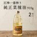  flat рисовое поле промышленность оригинальный рапсовое масло 910g 2 шт давление . самый ..... пересортировка . нет рапсовое масло рапсовое масло еда для масло бумага упаковка .. предмет .. предмет заправка небо ..