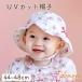  шляпа младенец UV cut сделано в Японии шляпа baby 44~48cm симпатичный девочка vi Ora навес с козырьком .