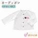 cardigan baby made in Japan birth preparation celebration of a birth UV cut processing ultra-violet rays measures pie ru cotton 100% spring summer autumn man girl tricolor baby. castle 