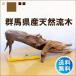  driftwood sale Gunma natural tree interior large ryuboku-013