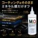 �L�[�p�[ �~�l�����I�t 190ml ��� �� �R�[�e�B���O �n�� �P�~�J�� �V�����v�[ KeePer�Z�� ���� �p�i ��� ���� ���C (mo+���) �֘A�摜3