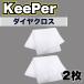 KeePer �����䥯���� 2�� ���� �����ѡ� �ޥ������ե����С� ��Ƚ �Ϻ� �����夲 ���Ĥ��ʤ� �ߥͥ�륪�� �ե����ʥ�1 ���ĥ� �����ƥ��� (�򥯥��� 2)